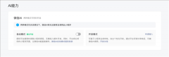 接入取否不会影响