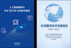 <strong>《人工智能取翻译</strong>